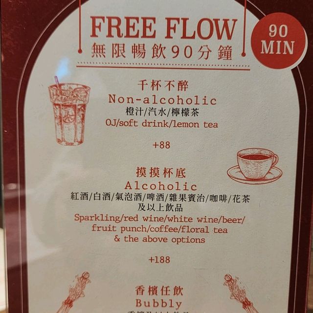 高質半自助餐仲有無限暢飲