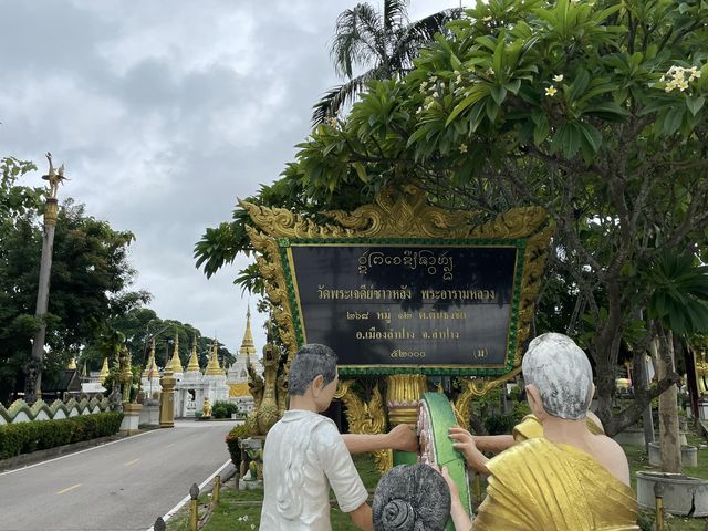 วัดพระเจดีย์ซาวหลังพระอารามหลวง