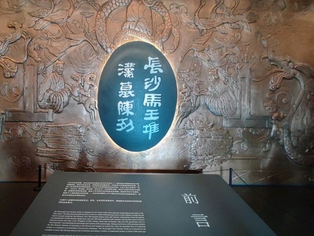 湖南省博物院 ~ 自由行推介的免費景點 湖南省博物院 ~ 自由行推介的免費景點