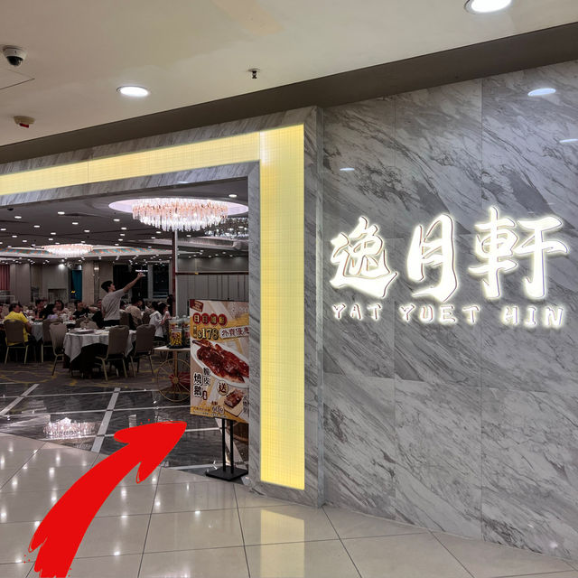 荃新天地《逸月軒》舒適的中式酒樓