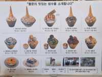 청주 세계 최초 치즈빙수로 유명한 카페 [ 풀문 ]