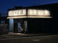 福岡・名島。福岡でとんこつラーメンを楽しむ『らーめん 漢(KAN)』