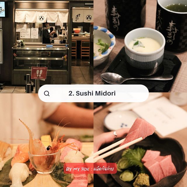 มัดรวม 7 ร้านเด็ด Tokyo 2023 😋✨