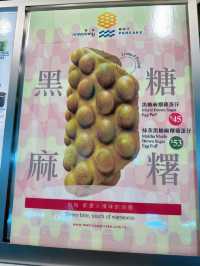 媽咪雞蛋仔有期間限定嘅黑糖麻糬口味💡