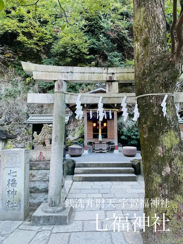 【神奈川県】銭洗弁財天宇賀福神社内にある「七福神社」を参拝