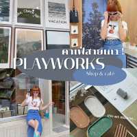 คาเฟ่สายเกา ! mood ดีมากแม่ 🛁 | PLAYWORKS