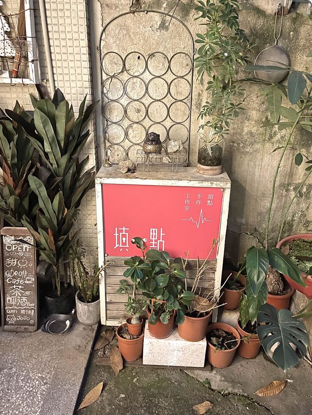 台北好吃好看的甜點專門店-填一點