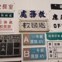 「孫中山紀念館」展覽：「勤有功戲有益 - 舊課本中的童玩」，免費入場