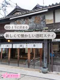 【広島県/福山市】住むように泊まる港町でリフレッシュステイ