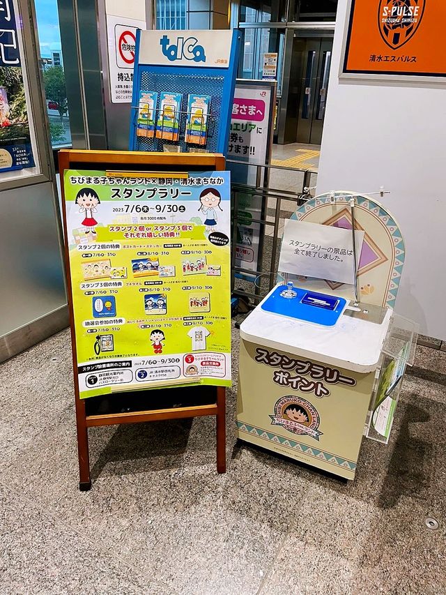 【靜岡縣】櫻花小丸子之旅，感受小丸子的魅力！