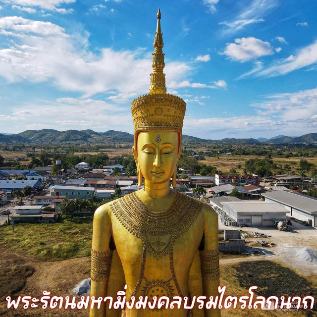 พระรัตนมหามิ่งมงคลบรมไตรโลกนาถ