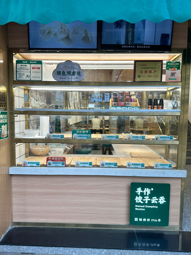 78년 전통의 수제 만두 전문점 <袁记云饺>