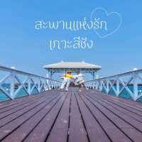 สะพานอัษฎางค์ เกาะสีชัง ชลบุรี