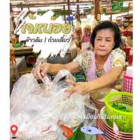 เจ้หน่อย ก๋วยเตี๋ยว ข้าวต้มซีฟู้ด