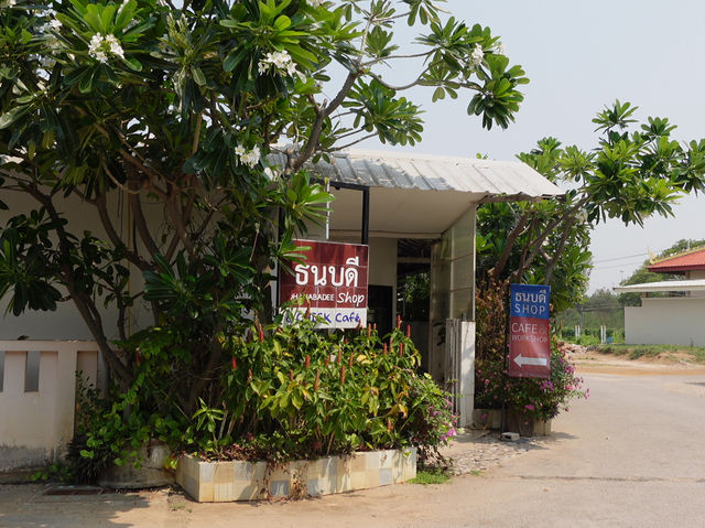 พิพิธภัณฑ์เซรามิคธนบดี จังหวัดลำปาง