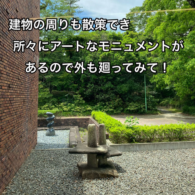 三河半島の旅　豊橋美術博物館でアート鑑賞
