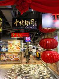 Lot 10 Hutong Food Court 🔟💯