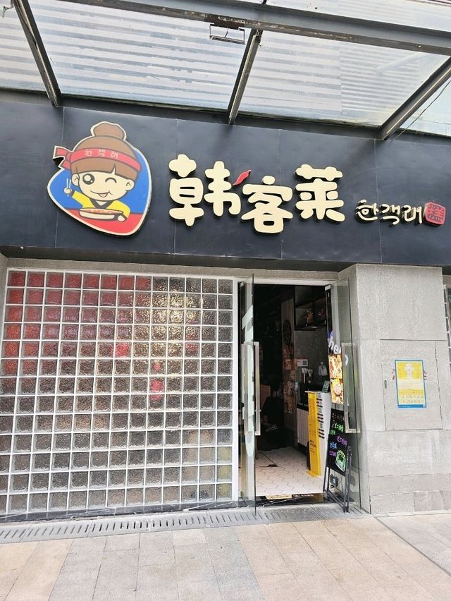 📍深圳必吃！瀑布芝士～韓客萊。芝士排骨🍖