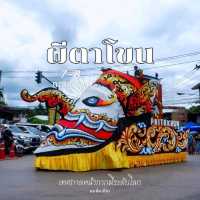 หนึ่งเดียวในโลก เตรียมตัวกันให้พร้อม งานผีตาโขน