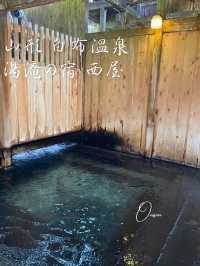 【山形】築300年の湯船を楽しめる♨️白布温泉 湯滝の宿 西屋の内風呂