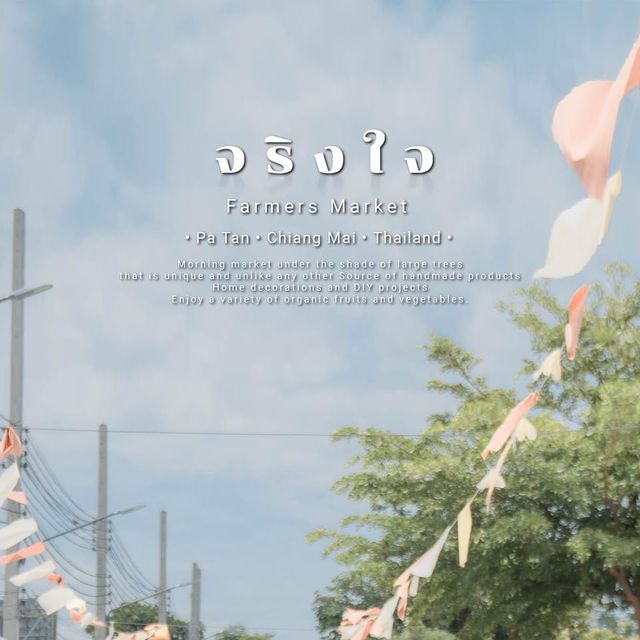 Jing Jai Market 