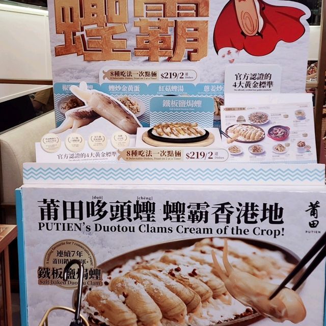 鑽石山l 好食福建菜式