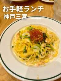 🇯🇵お手軽ランチ三宮