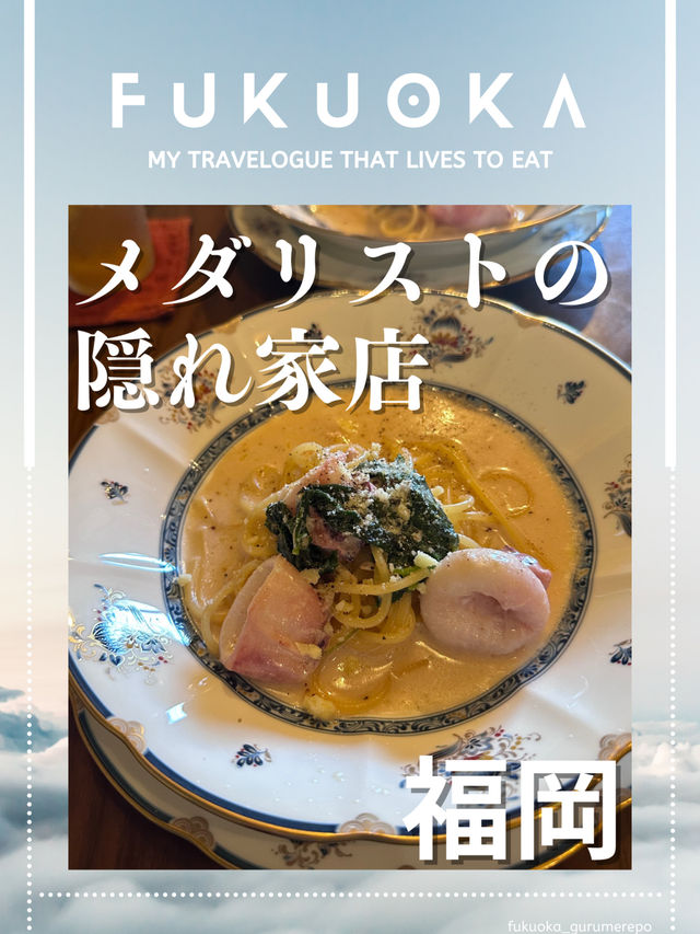 【福岡グルメ】