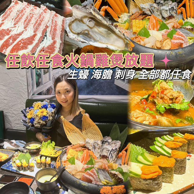 旺角兆萬放題那間好吃？