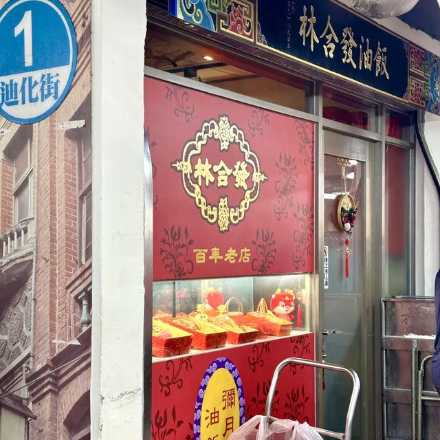 迪化街城隍廟一日美食地圖 - 七夕特輯