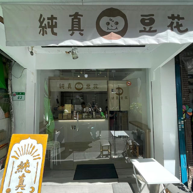 迪化街甜品消暑甜蜜蜜 - 七夕特輯