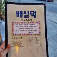 국내여행 대전의 인기주점 배실댁