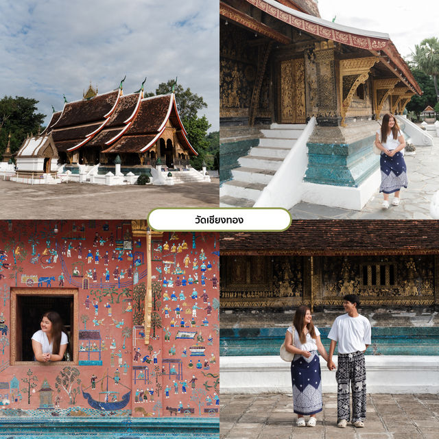 แพลนเที่ยวลาวแบบจัดเต็ม🇱🇦⛰️