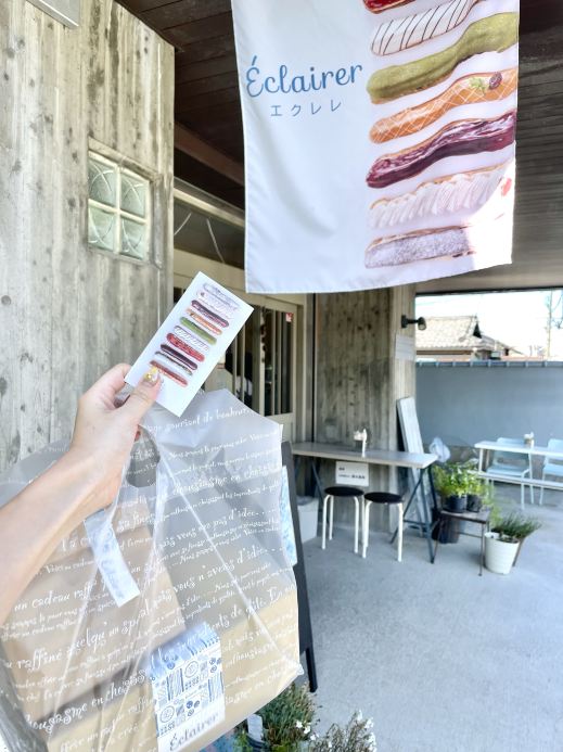 滋賀】見た目も可愛い、細長いエクレア専門店 | Trip.com 東近江