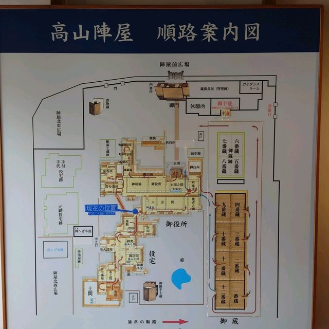 人生建議✔️必然要到高山 順道前往高山陣屋