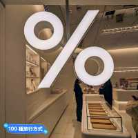 日本東京-在麻布台之丘來杯時尚的 % Arabica coffee