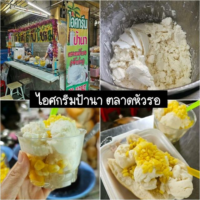 ตะลุยกินอยุธยาตั้งแต่เช้าจนค่ำ