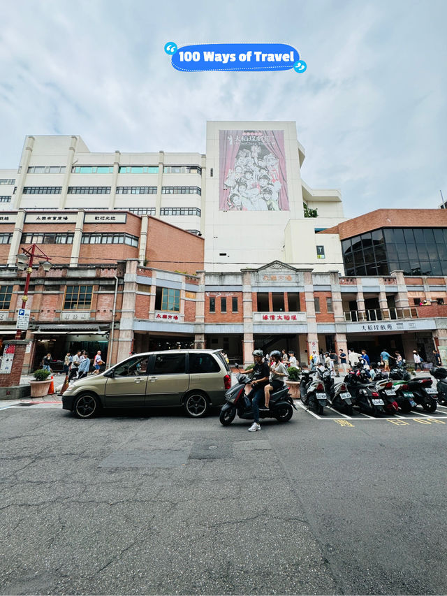 🛍️ Di Hua Street Taipei