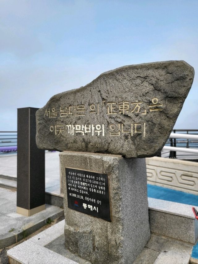 문어상이 있는 동해 까막바위
