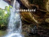 น้ำตกลงรู