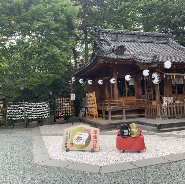 熊野神社