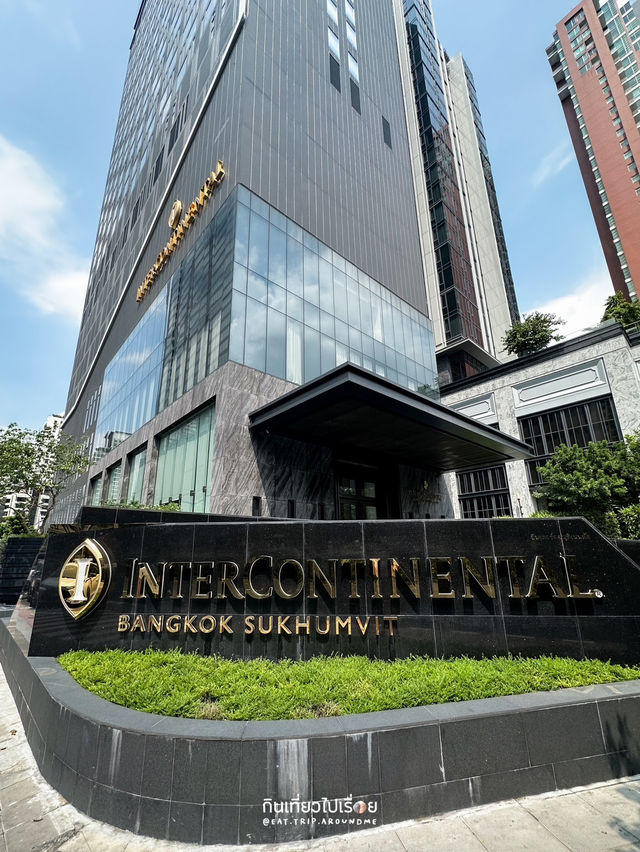 เช็คอินพร้อมจิบชายามบ่ายที่โรงแรมใจกลางกรุง