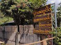 ร้านครูผึ้ง - บ้านสะปัน บ่อเกลือ