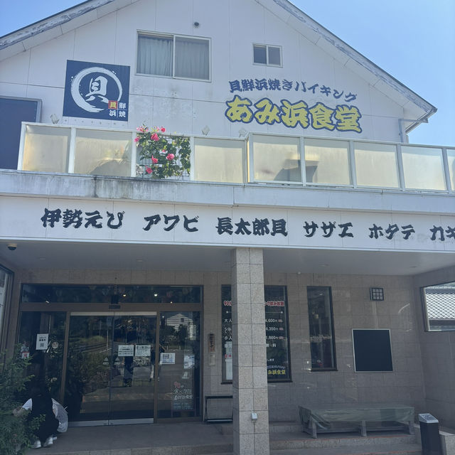 美味しい海鮮と大自然の高知！