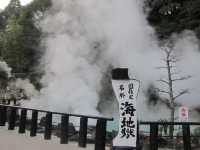 別府海地獄溫泉 - 天然的天藍色溫泉