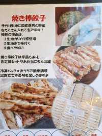 【山口グルメ】宇部・エクスプローア