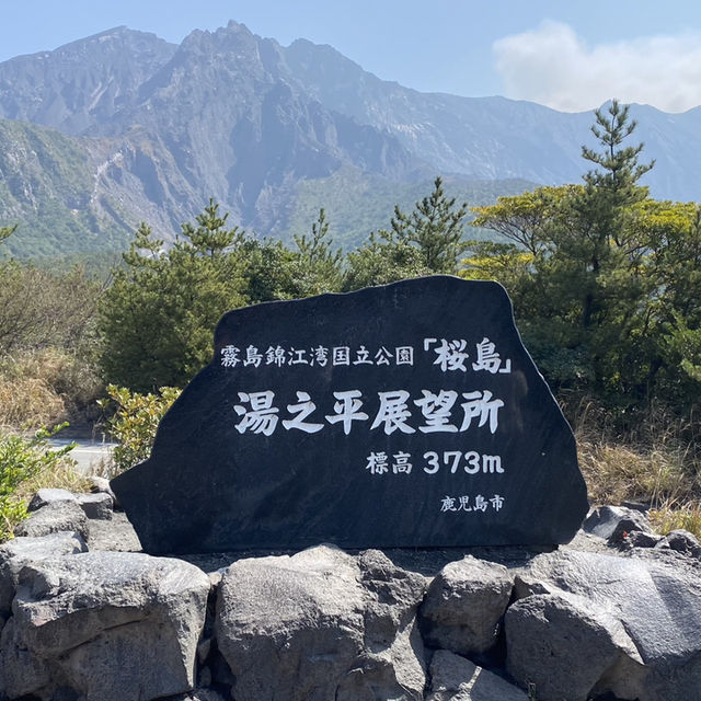 【鹿児島】桜島の湯之平展望所は車で行ける大絶景スポットだった