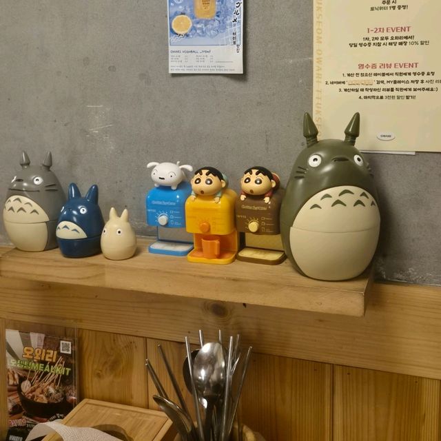 오와리 뚝섬점