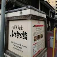 博多町家を中心とする観光施設「博多町家ふるさと館」
