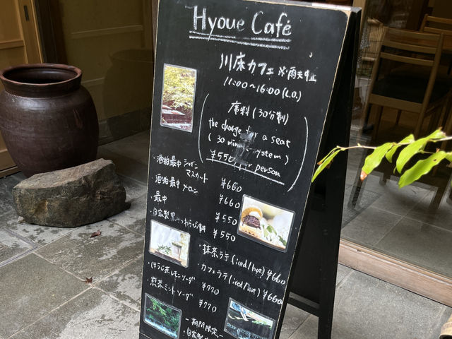 川床兵衞咖啡/獨自與自然喝口茶